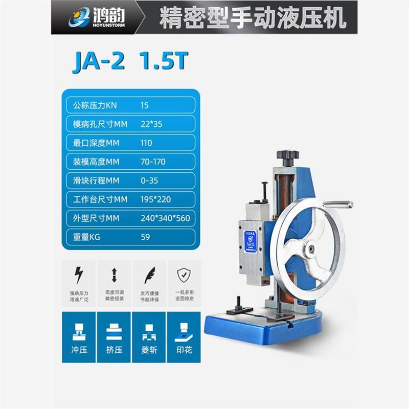 新款高精度小冲床工业级转盘手摇冲压机台式圆盘压力机铆压开现货