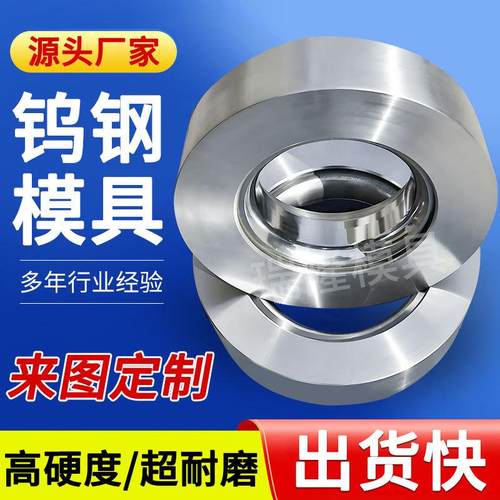 定制钨钢拉伸模具硬质合金拉丝模具钨钢配件异形缩管钻套轴套加工