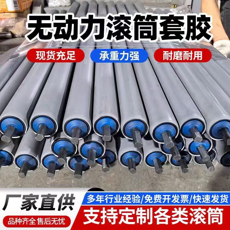硅胶套胶滚筒滚筒托辊动力输送线PVC胶辊包胶无动力单双链轮辊筒