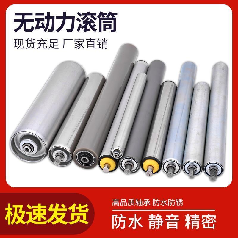 无动力滚筒流水线托辊链轮滚筒滚轮筒辊镀锌定做传输送带不锈钢轴