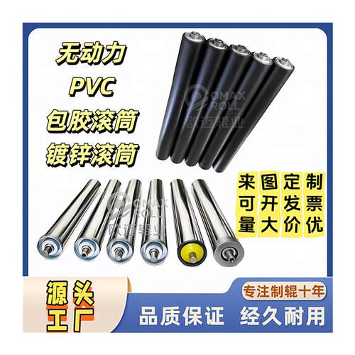 不锈钢托辊无动力镀锌滚筒支架皮带机输送重型托辊传送带橡胶滚轮