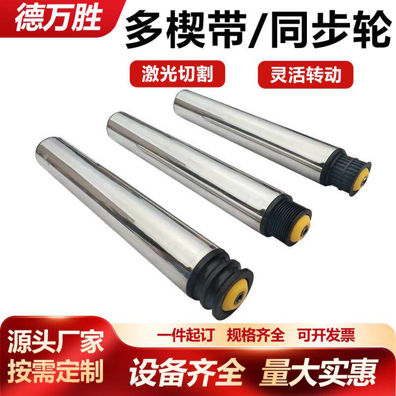 多楔带轮滚筒无动力托辊包胶流水线定制不锈钢滚轴链轮支持输送机