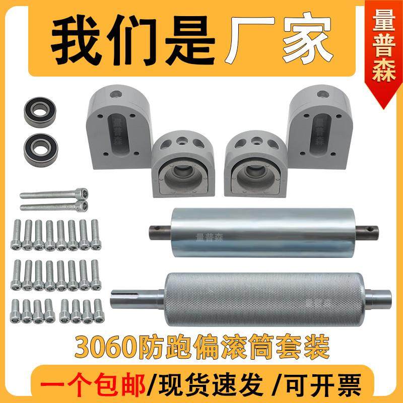 输送带3060配件流水线动力输送机滚轴传送带配件滚筒铝材可调节款