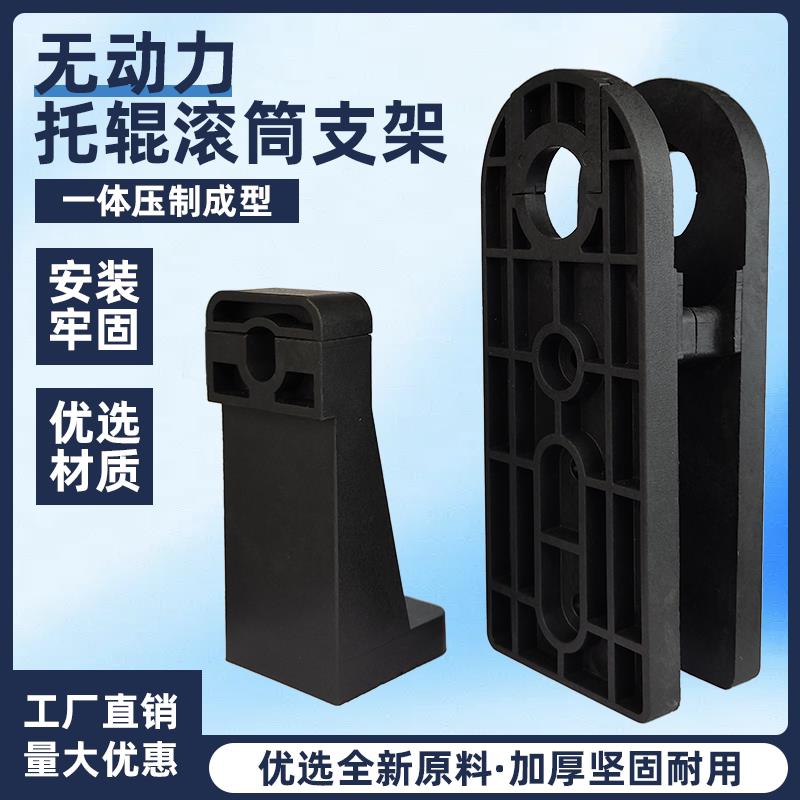 滚筒安装支座无支撑封边机动力件辊筒托板滚筒托辊回转线支架