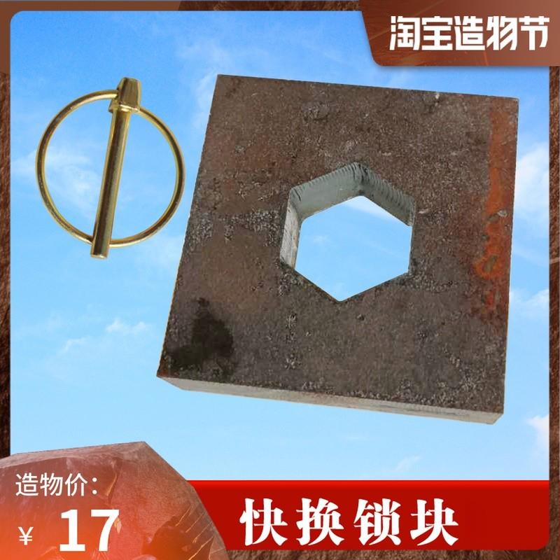 锤快接锁块破碎液压机械挖掘机快换接头油缸固定保险安全制动锁块
