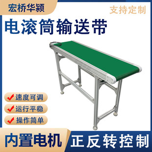 电动滚筒内置输送机电机微小型流水线传送带皮带线pvc桌面简便
