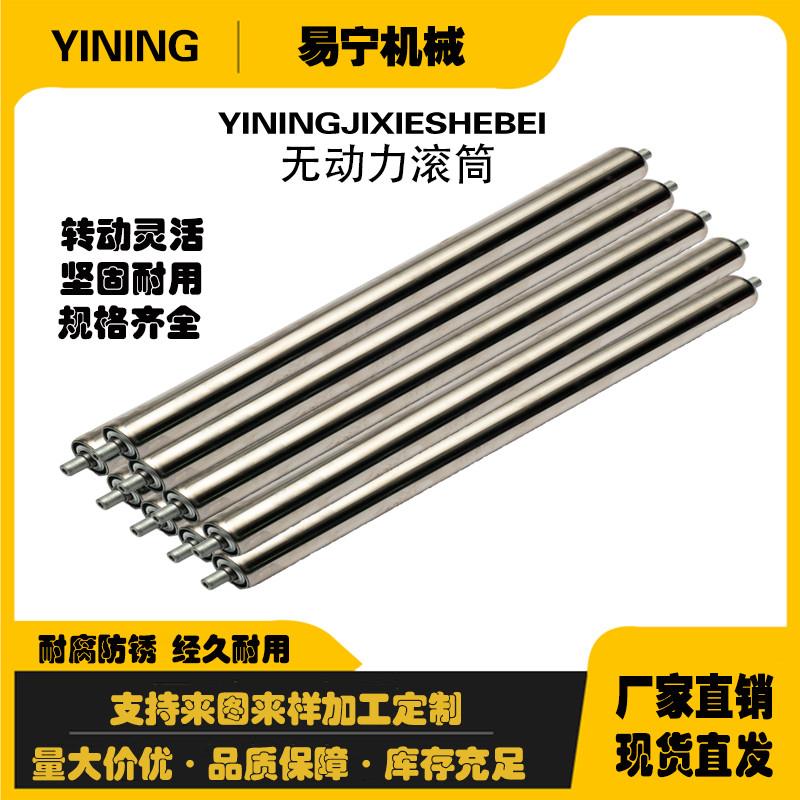皮带机25/38/50/60不锈钢无动力滚筒托辊输送机镀锌直径滚轴炼轮