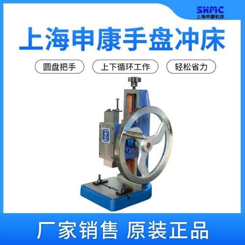 冲压机正品长友手盘冲床台式桌面型工业圆盘转盘手动压力机小