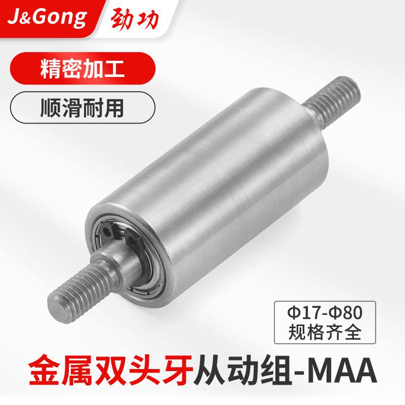 FA金属托辊牙从动铁轮组传输轴承无动力滚筒砂带机皮带带双送双头