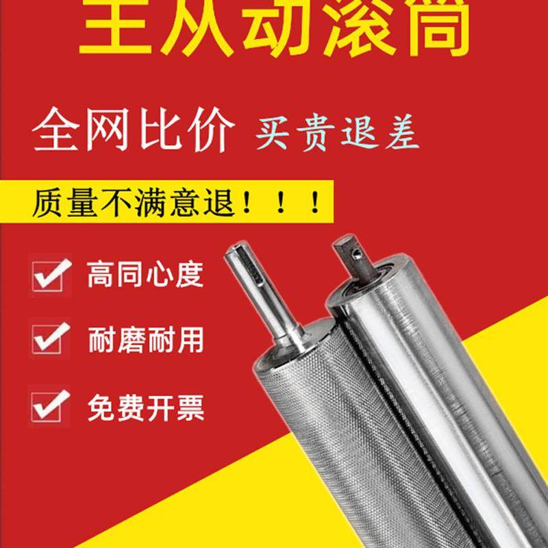 主从动滚筒输送机首尾辊动力滚筒被动辊筒流水线传送带传送机托辊