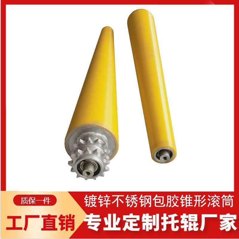 包胶锥形90滚筒度转弯机双排链轮锥度动力辊流水线主动从动锥辊轴