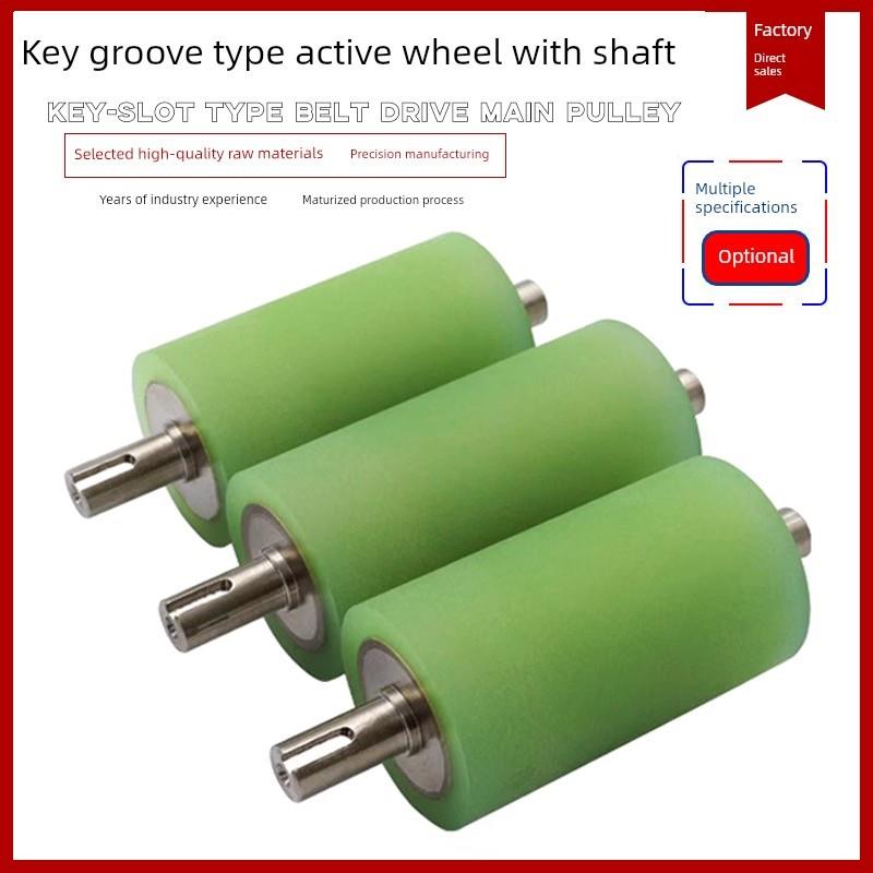 聚氨酯包胶主动轮滚轮45钢芯动力托辊键槽滚筒输送带轮带耐磨辊筒