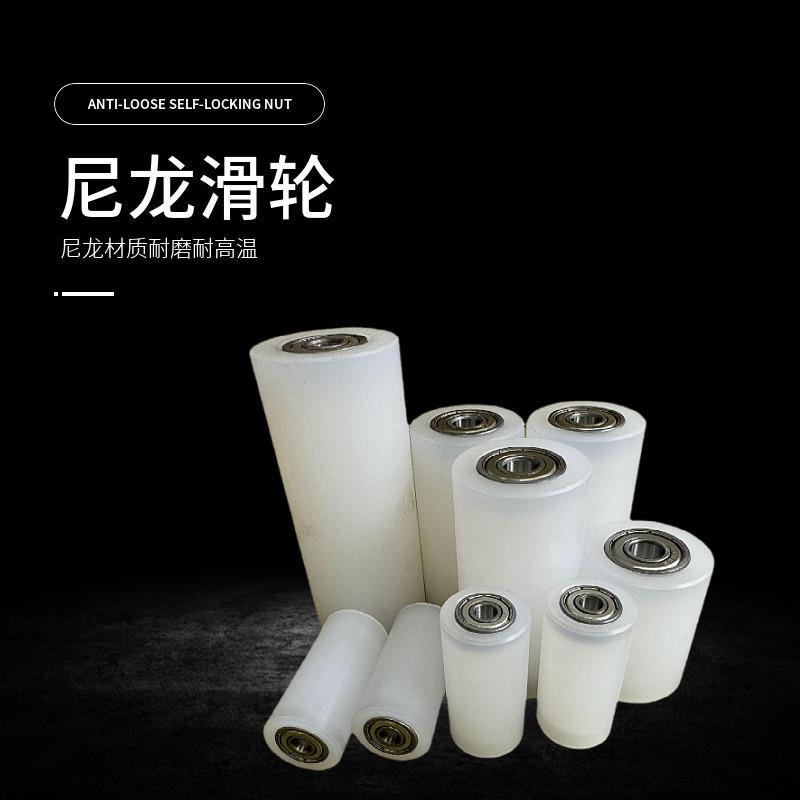 尼龙滚筒托辊托辊动力输送带滚轴压轮机压料主动双轴承高分子无