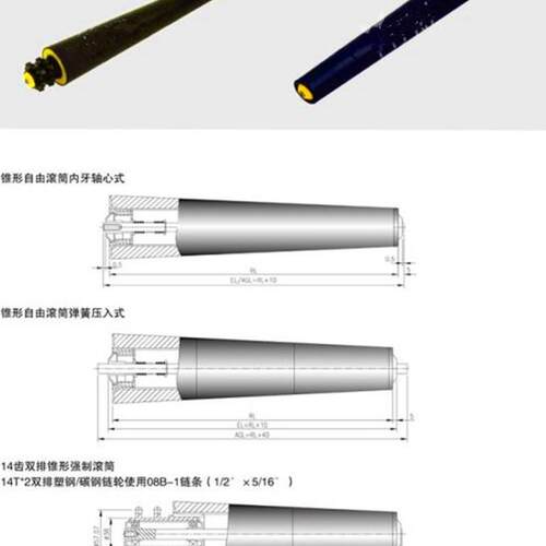 锥形滚筒 定制不锈钢锥形链轮大小头滚筒辊无动力锥辊转弯机锥辊