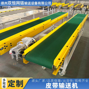 皮带输送机食品流水线快递分拣皮带定制爬坡传送带小型pvc提升机