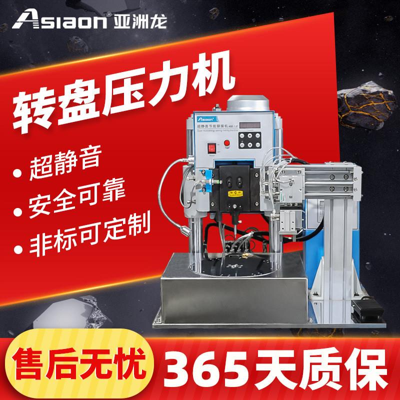 转盘式冲床 转盘冲床 转盘式压铆机设备转盘式小冲床 安全床铆接