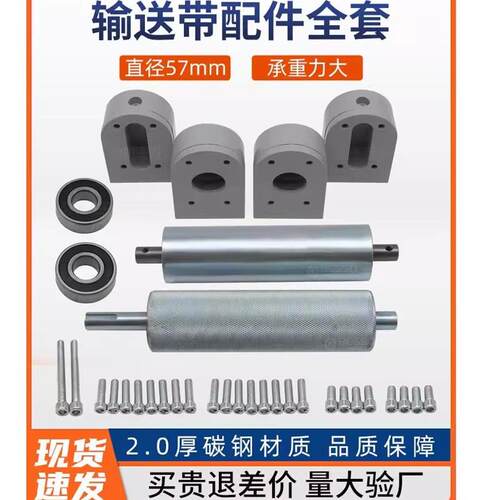 输送带配件全套流水线滚筒滚轮传送带滚筒动主从主动轮托辊3060铝