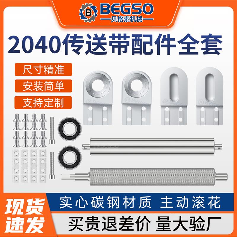 筒配件全套传送带滚轮流水线滚轮主从动力滚筒输送机辊轴辊传送带