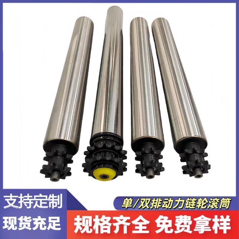 滚轴动力滚筒机械轴承单双排不锈钢链轮皮带机托辊积放式镀锌滑轮