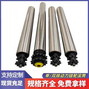 滚轴动力滚筒机械轴承单双排不锈钢链轮皮带机托辊积放式镀锌滑轮