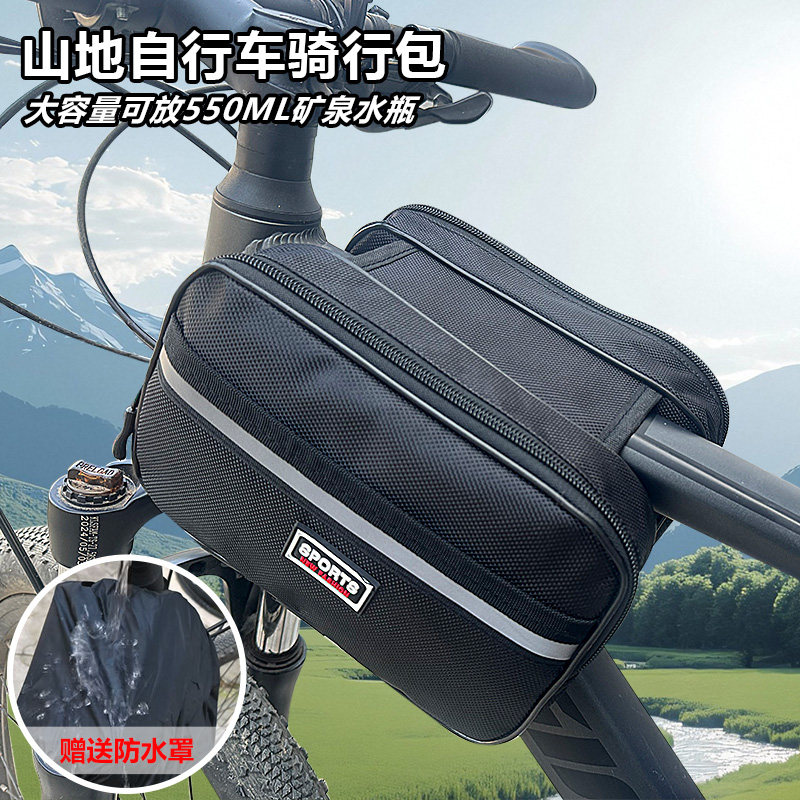 自行车通用梁包山地单车三角梁包公路车前梁挂包防尘轻便大容量