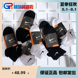 三双装 正品 NIKE耐克男女袜运动袜中低筒袜子夏季 款 中低筒袜SX4705