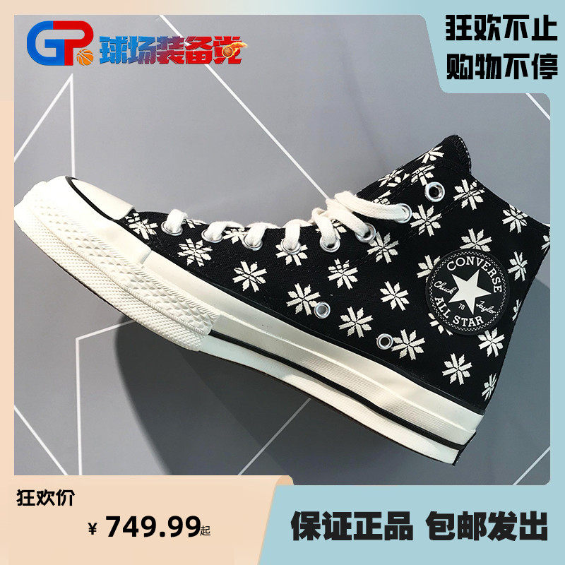 CONVERSE匡威男鞋女鞋2020秋冬季新款高帮黑白雪花帆布鞋 169534C