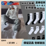 Nike, носки, баскетбольные трендовые высокие сапоги, средней длины, для бега