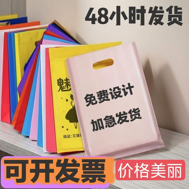 美容院化妆品袋子定制logo手机眼镜店购物袋童装内衣手提袋塑料袋