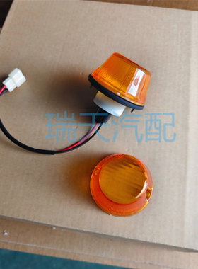 宇通校车转向灯宇通侧边灯灯罩ZK6119ZK6609ZK6729客车校车配件
