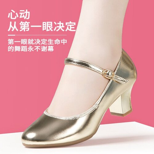 金色时尚软底真皮舞蹈鞋中跟鞋女