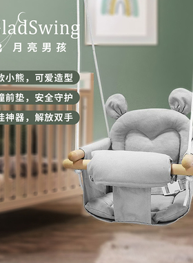 GladSwing吊床婴儿玩具家用吊椅室内儿童小熊秋千宝宝躺椅帆布