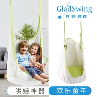 GladSwing月亮男孩儿童玩具室内成人吊椅布袋秋千宝宝豆袋阳台