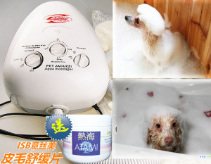 全国乐比 宠物水疗SPA机/洗澡机 按摩/消毒/杀菌 送洗澡香波