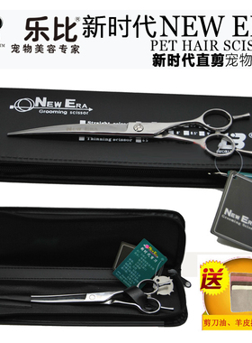 乐比新时代宠物剪刀狗狗剪毛修毛剪泰迪美容直剪打薄7.58.59日本
