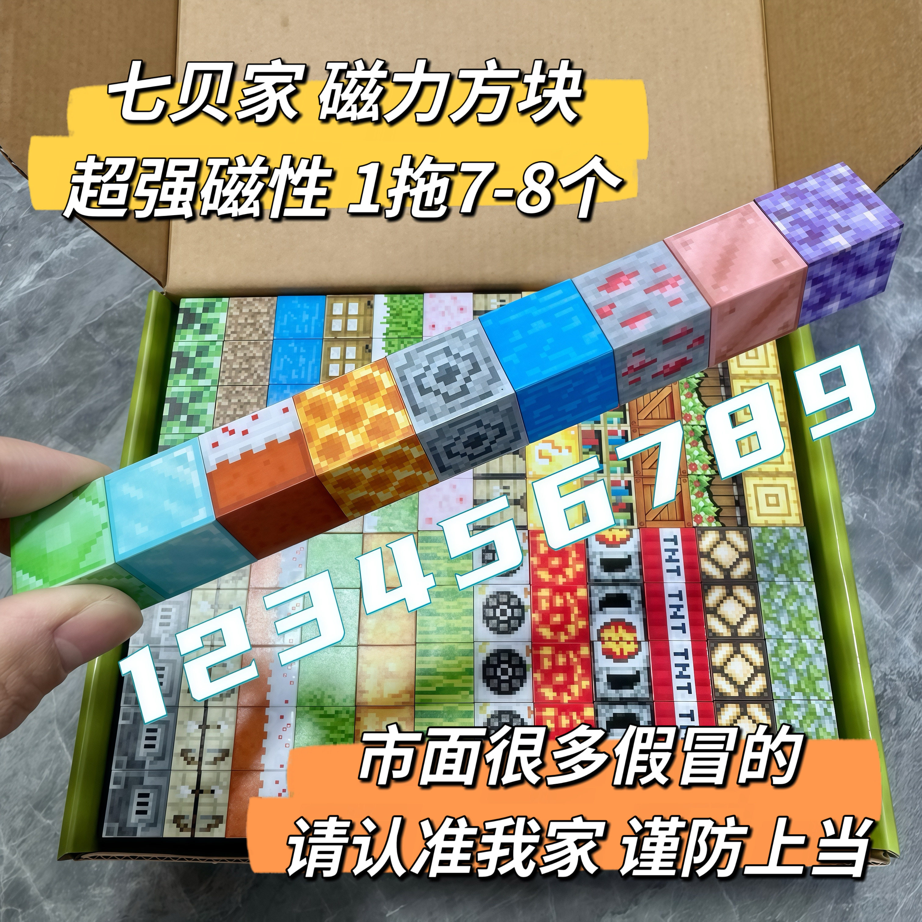七贝方块积木玩具高清印刷无异味图片