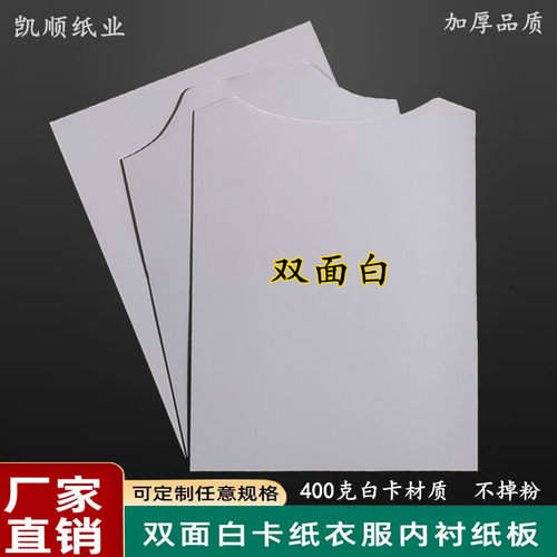 服装包装用纸纸板白卡晨鸣价格低