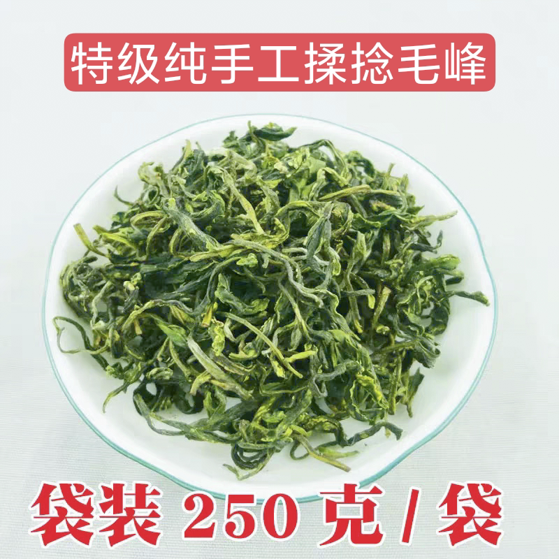 2026新茶黄山毛峰高山雨前特级浓香型纯手工揉捻毛峰春茶250g耐泡
