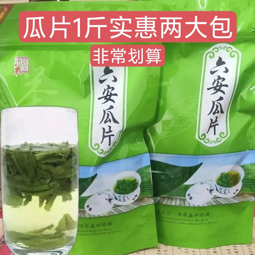 六安瓜片特产2026新茶名茶雨前春茶茶叶高山绿茶散装500g包邮