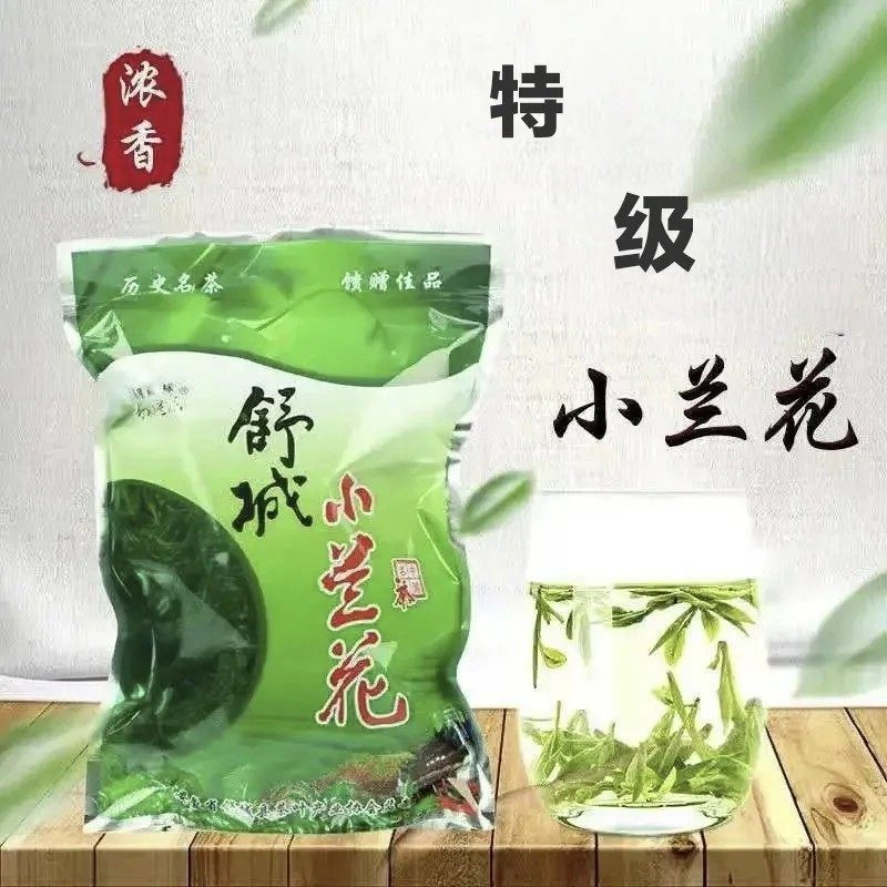 正品舒城小兰花2026新茶雨前特级高山茶安徽绿茶浓香型250克