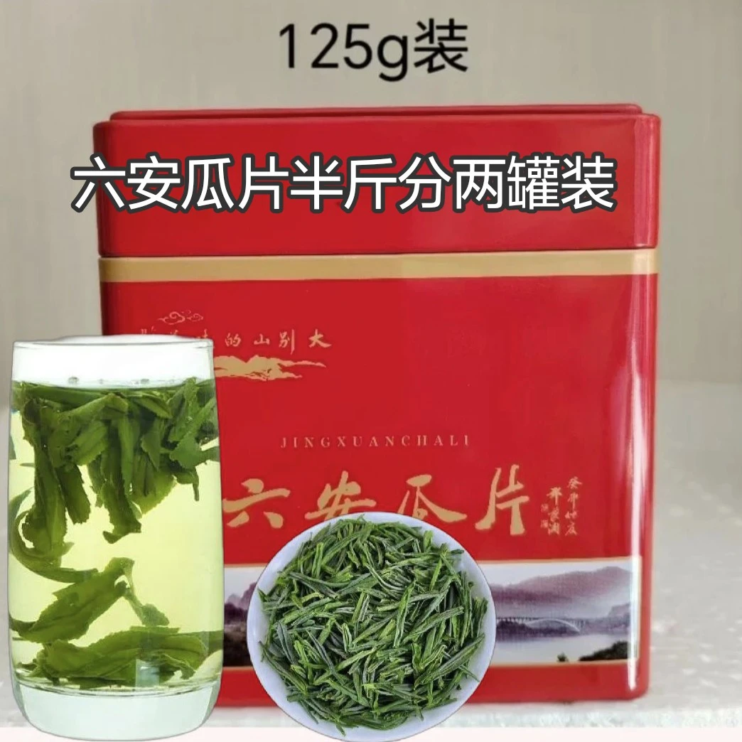 六安瓜片2026新茶安徽特产高山雨前春茶浓香型绿茶罐装送手提礼袋