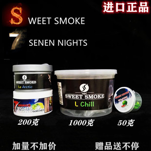 罐装进口水烟酒吧KTV水壶全套用7夜果味丝碳锡纸吸嘴配料燃