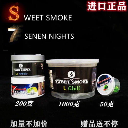 酒吧用进口水烟膏料丝7夜壶全套