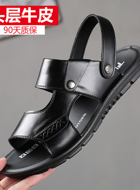 特大码男士凉拖鞋2023年新款潮真皮凉鞋男土全牛皮45沙滩鞋46夏47