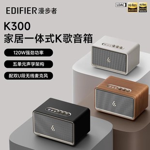 Edifier/漫步者 K300 无线蓝牙K歌音箱大音量高音质复古桌面音响