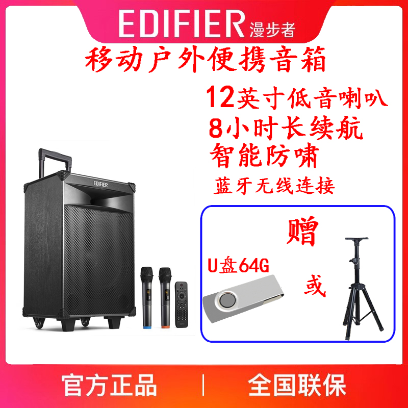 漫步者EDIFIER PW312 12英寸舞台级户外便携式蓝牙拉杆移动音箱