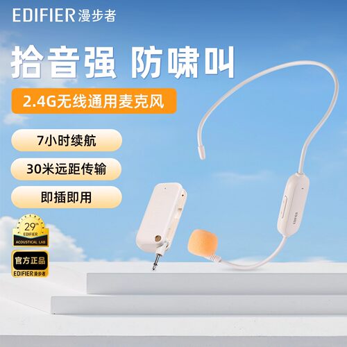 漫步者MK10小蜜蜂扩音器