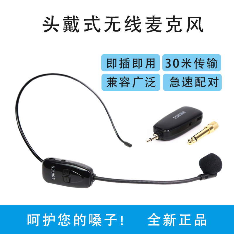 EDIFIER/漫步者 IU1头戴式长续航带接收器会议教学游戏无线耳机