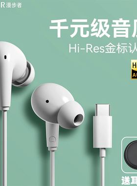 Edifier/漫步者 H230P type-c 带线耳机有线入耳式接口高音质降噪