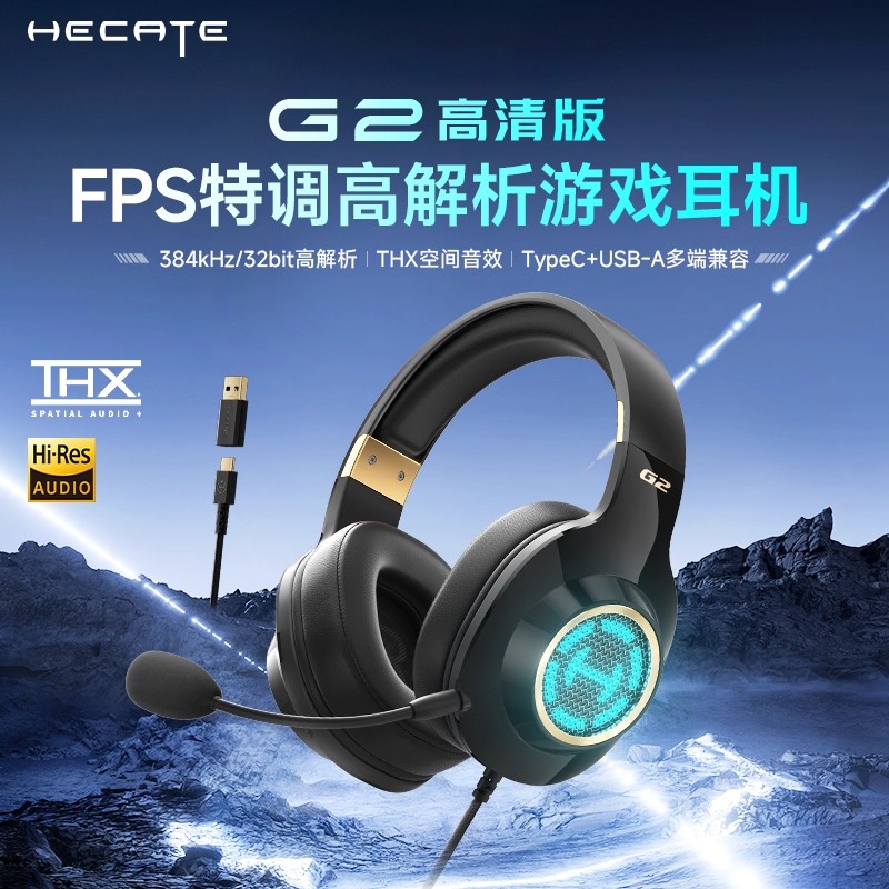 Edifier/漫步者G2高清版游戏耳机